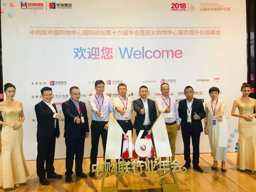 中购联第十六届年会隆重召开，君泰集团旗下虎门君乐汇荣膺行业大奖，彰显商业魅力