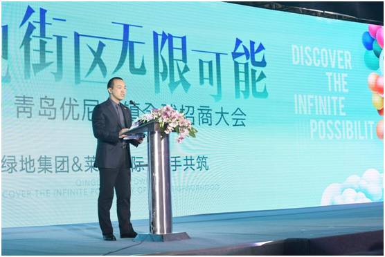 中购投资引领国际大牌入驻，青岛时尚版图再升级