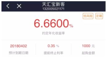 马化腾悄然布局 微信上线稳赚产品，附送20元羊毛福利引发关注